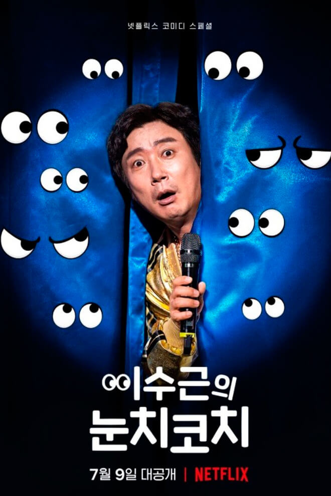 Poster del Especial: Lee Su-geun: The Sense Coach 