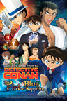 Detective Conan: El Puño de Zafiro Azul