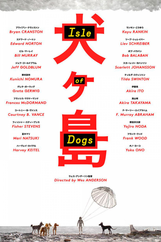 Poster de la Película: Isle of Dogs (2018)