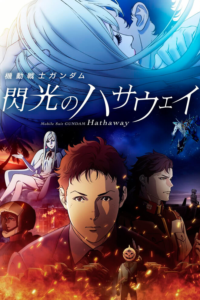 Poster de la Película: Kidô senshi Gandamu: Senkô no Hasauei
